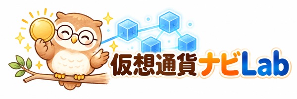 仮想通貨ナビLab
